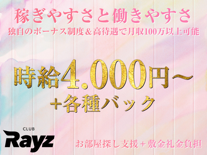 Rayz/高松画像180362