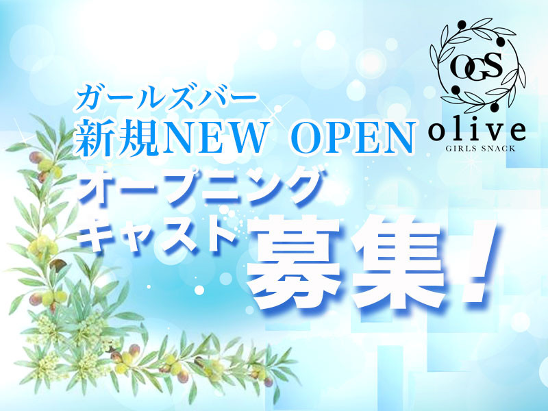 GIRLS SNACK olive/町田画像180475