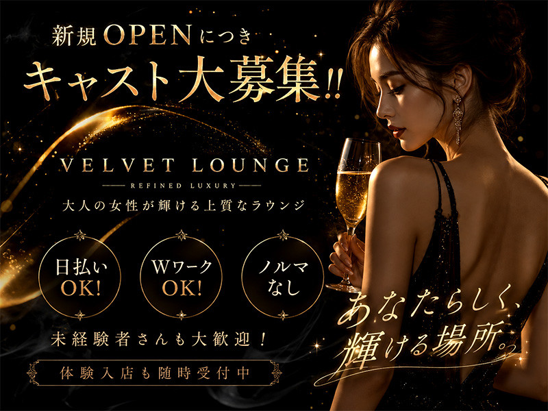 VELVET LOUNGE/宇都宮駅（東口）画像181029