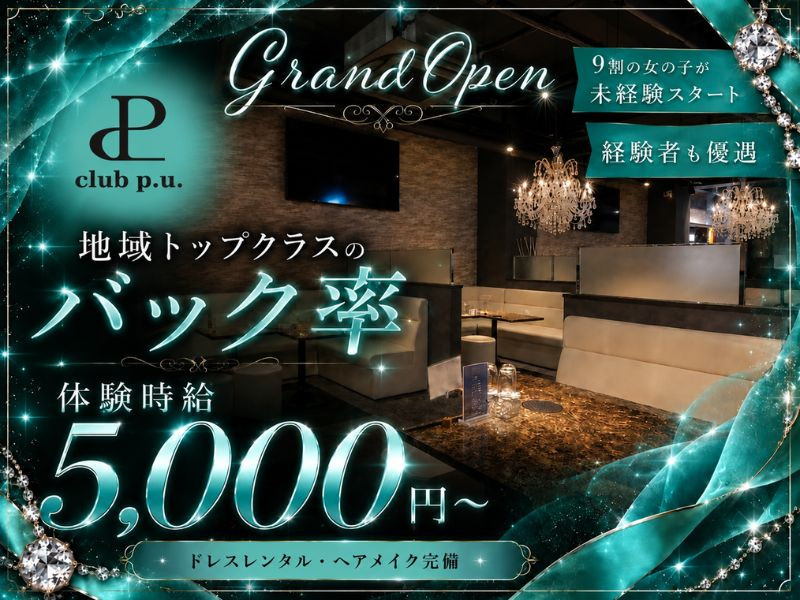 club p.u./松本画像181113