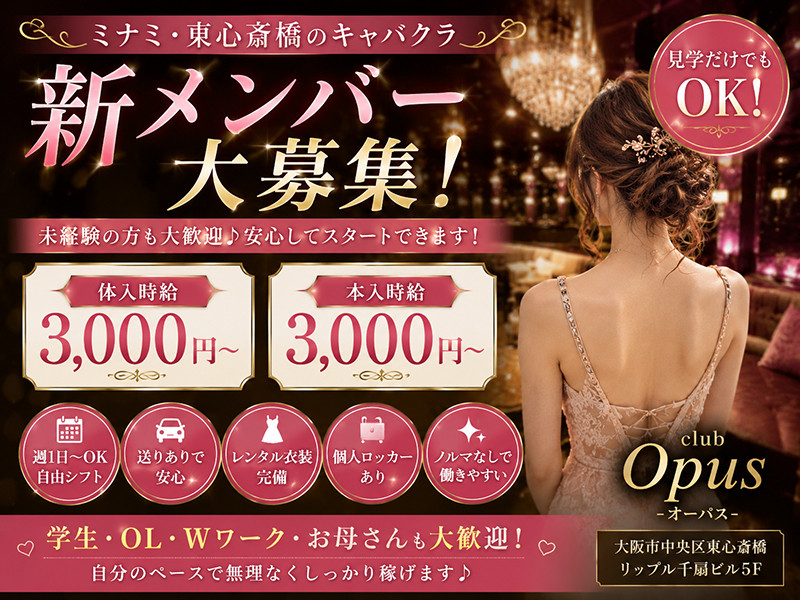 club Opus/ミナミ画像180629