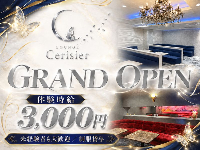 LOUNGE Cerisier/古町画像181190