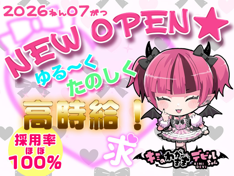 キミのわがままデビルちゃん/池袋駅（東口）画像181105