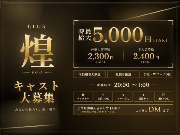 CLUB 煌/青森画像181228