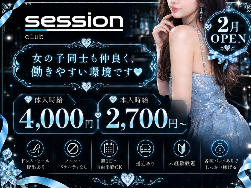 CLUB session/甲府画像181926