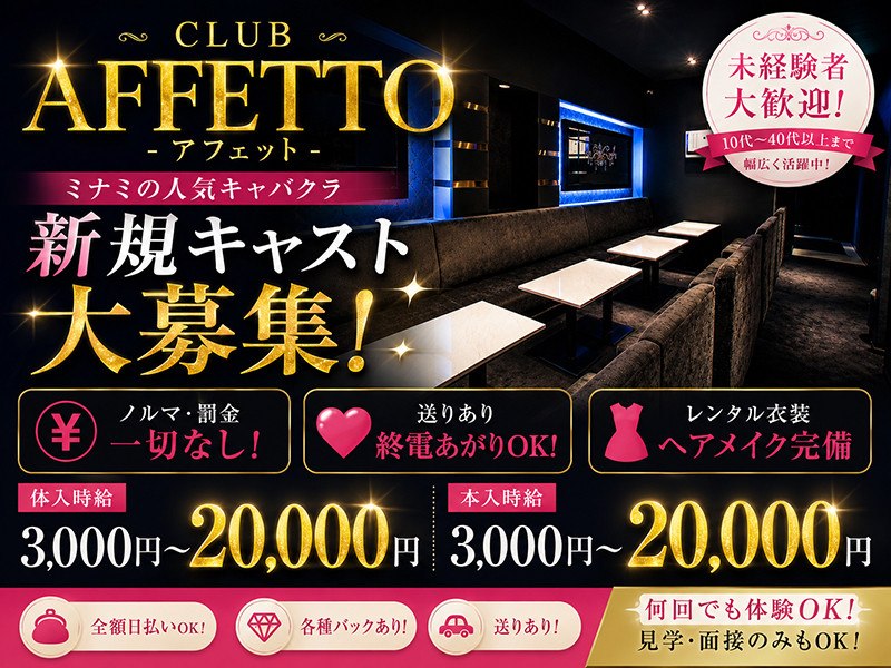 CLUB AFFETTO/ミナミ画像181980