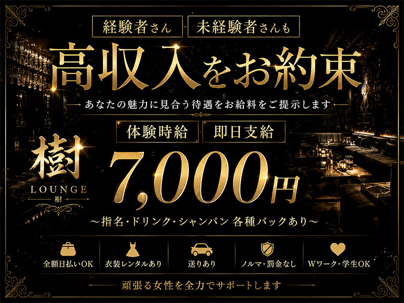LOUNGE 樹/宇都宮駅（西口）画像182114