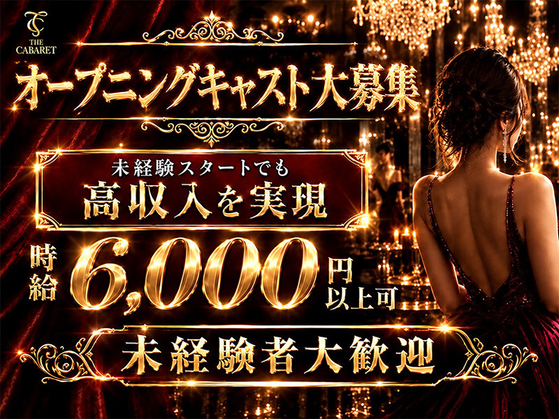 THE CABARET/熊谷画像182457