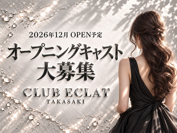 CLUB ECLAT/高崎画像182719