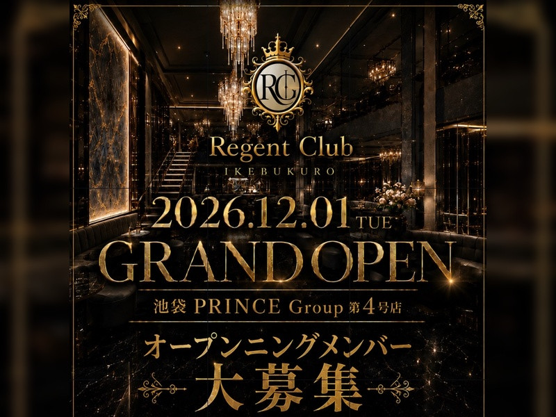 Regent Ciub/池袋駅（西口）画像182802