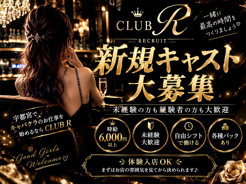 club R/宇都宮駅（東口）画像183245