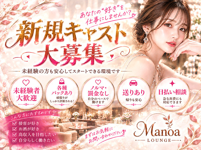 LOUNGE Manoa/新白河画像183476