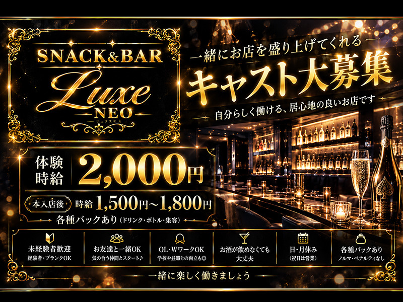 Luxe NEO/佐野画像183204