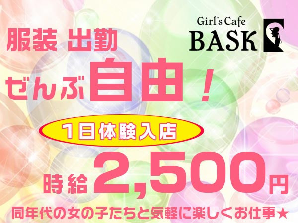 Girl's Cafe BASK/町田画像80718