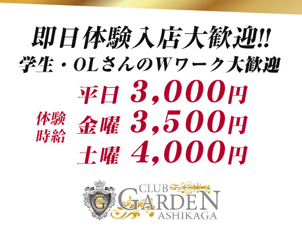 CLUB GARDEN ASHIKAGA/足利画像105285