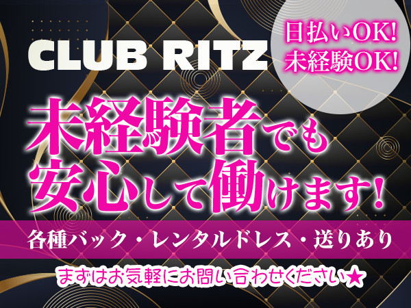 CLUB RITZ/宇都宮駅（西口）画像140197