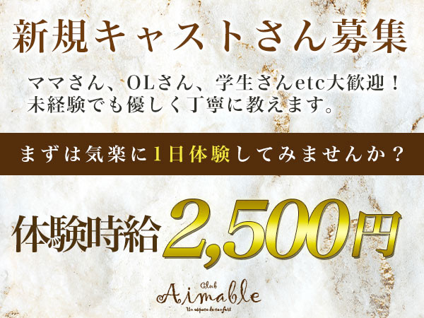 CLUB Aimable/熊谷画像120523