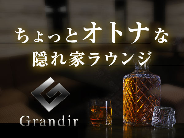 Grandir/福島画像86484
