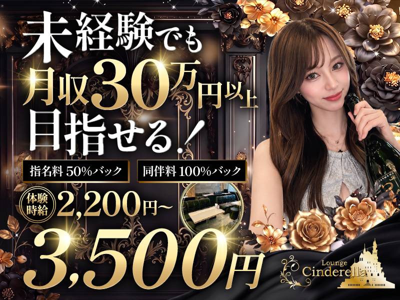 Lounge Cinderella/富士吉田画像179557