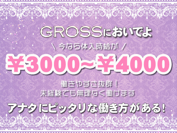 Gross88/蒲田画像69158