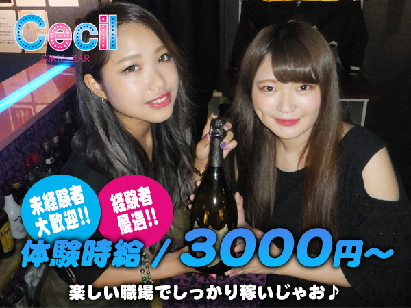 Girl's Bar CECIL/錦糸町画像81121