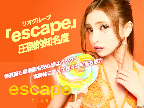 escape/中洲画像145449
