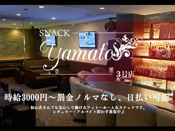 SNACK YAMATO 3号店/下通画像118183