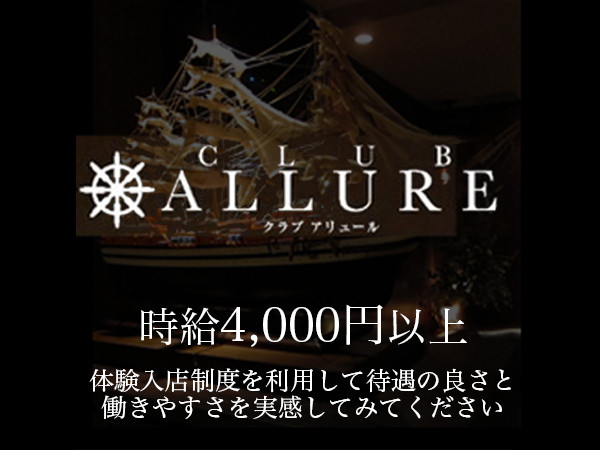 CLUB ALLURE/中洲画像88061
