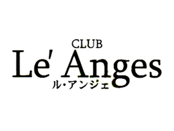 CLUB Le’ Anges/燕三条画像143584