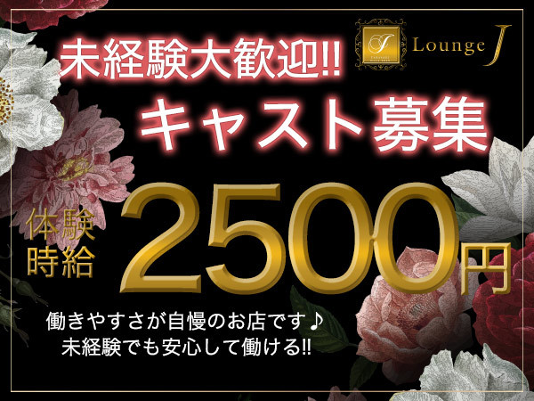 Lounge J/高崎画像70279