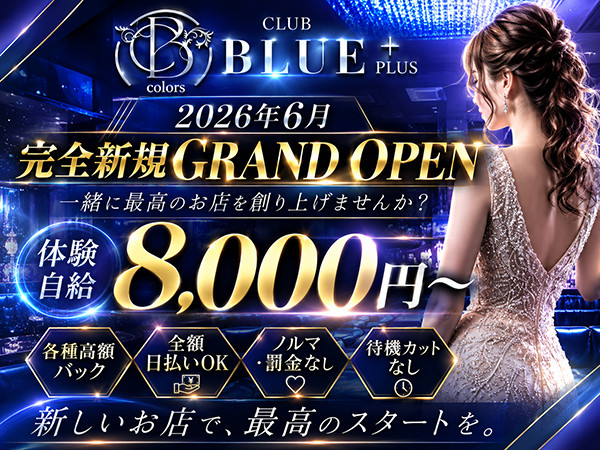 BLUE ＋ plus/ミナミ画像181301