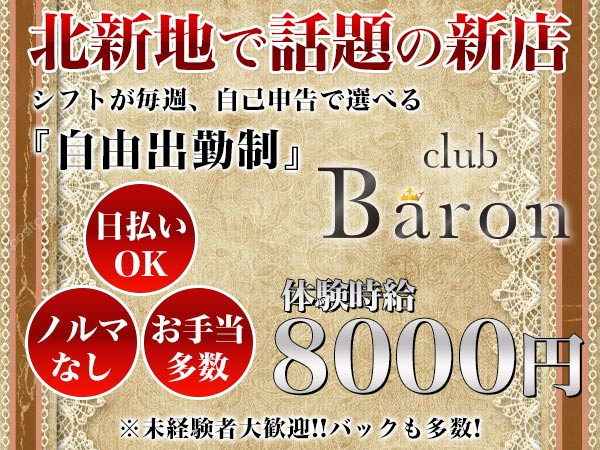 club Baron/北新地画像130440