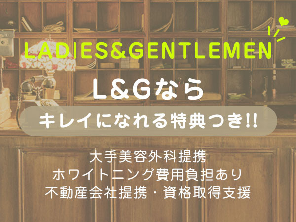 Girls cafe ＆ Bar Ladies & Gentleman/津田沼画像96159