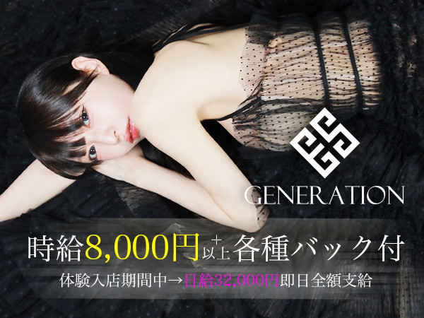 GENERATION/下通画像165363