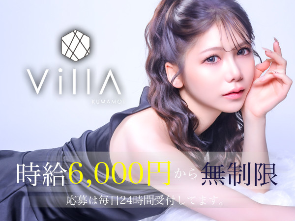 Villa KUMAMOTO/下通画像168778