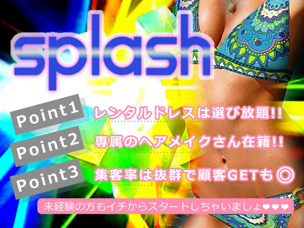 splash/横浜駅付近画像142999