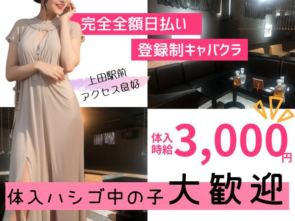 santa`fe/上田画像176656