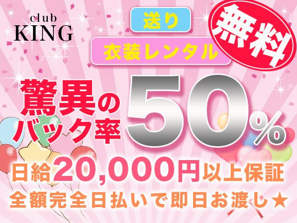 club KING/町田画像101428