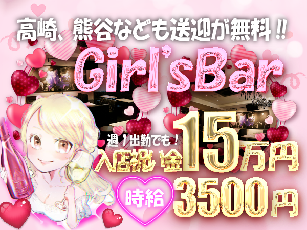 Girl's bar IRIS/太田画像145714