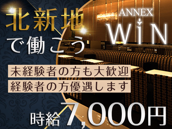 CLUB ANNEX WIN/北新地画像114471