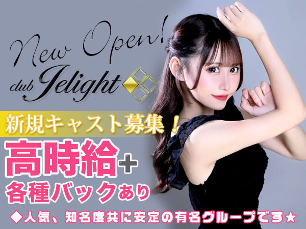 Jelignt/歌舞伎町画像176759