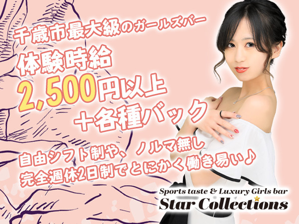 StarCollections/千歳画像117864