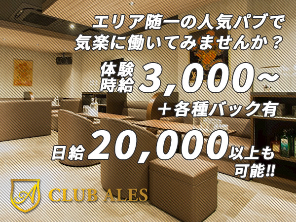 CLUB ALES/すすきの画像141075