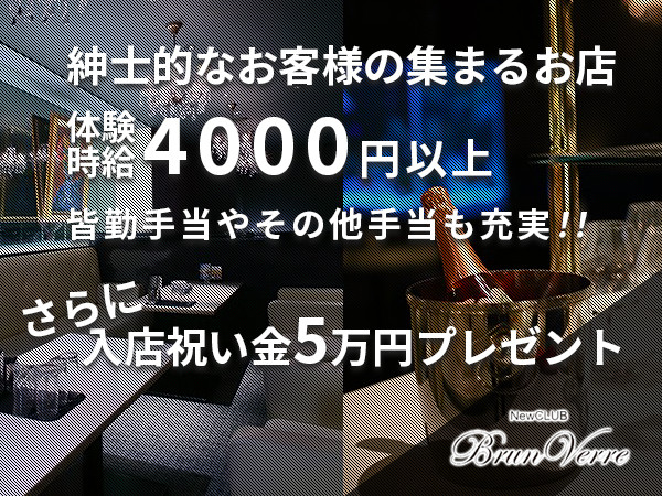 Brun Verre/すすきの画像117934