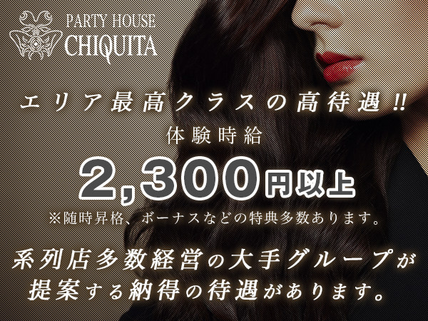 PARTY HOUSE CHIQUITA/すすきの画像117955