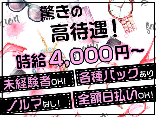 Platinum Club CREA/上野画像106705