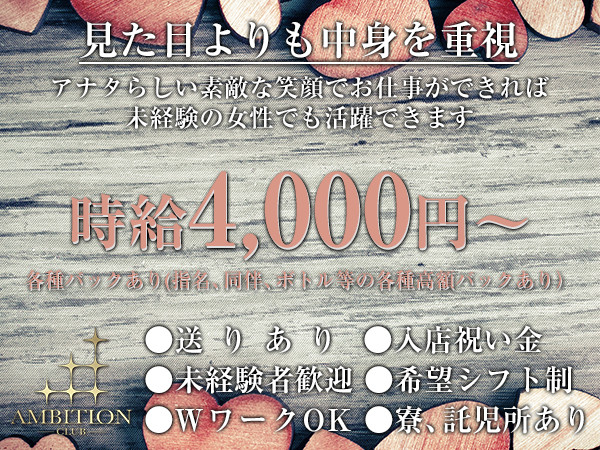 Ambition/高松画像110485