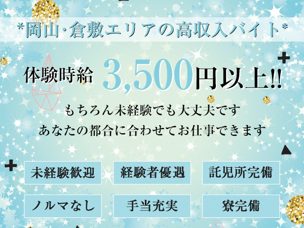 六本木 -倉敷店-/倉敷駅前画像112525