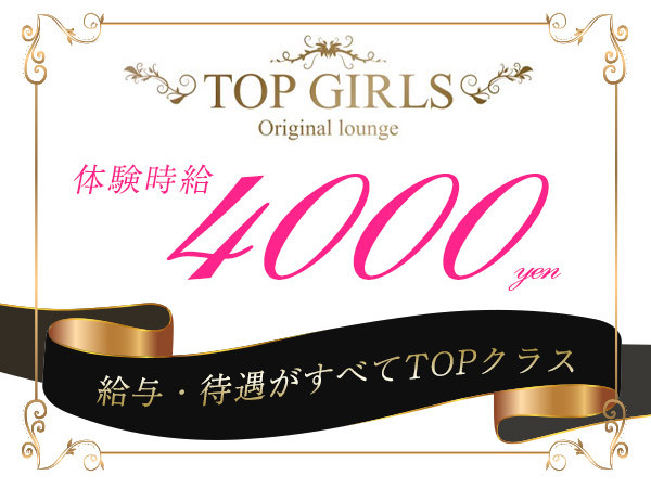 TOP GIRLS/宇都宮駅（東口）画像123807