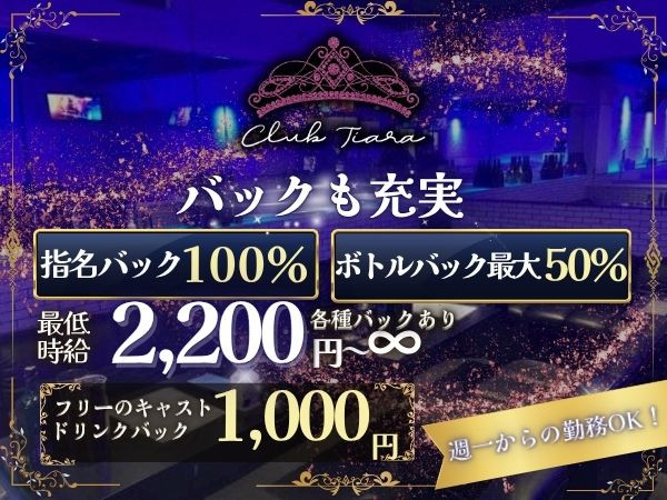 clubTiara/権堂画像168823
